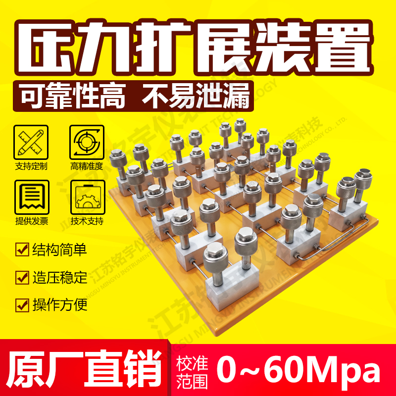 多通道液壓校準(zhǔn)臺(tái)輸出接口壓力表校驗(yàn)器檢定臺(tái)擴(kuò)展裝置手動(dòng)壓力源  —江蘇銘宇儀表科技有限公司